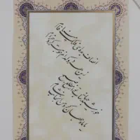 آموزش فشرده خوشنویسی قبولی100در100آزمون|خدمات آموزشی|تهران, ایران|دیوار