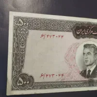 500 ریالی شاهی|کلکسیون سکه، تمبر، اسکناس|تهران, اوقاف|دیوار