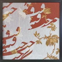 تابلو کالیگرافی