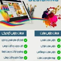 طراحی سایت و انواع لگو و کارت ویزیت