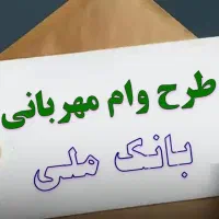 خرید و فروش وام