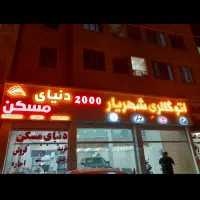 تابلوساز/تابلوساز/تابلوسازی/ نصب/ نصاب