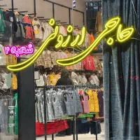 استخدام فروشندگی فروشگاه حاجی ارزونی