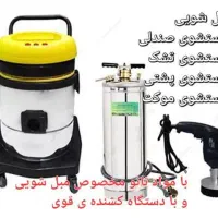 مبل شویی|خدمات نظافت|ساوه, |دیوار