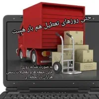 اتوباربری درمازندران باربری درمازندران نگین بار|خدمات حمل و نقل|جویبار, |دیوار