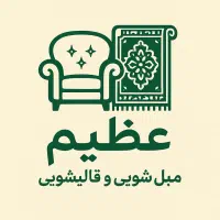 قالیشویی مبلشویی استخر تهرانپارس حکیمیه قنات کوثر