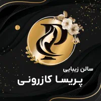 جذب نیرو سالن زیبایی