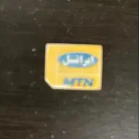 ایرانسل رند فروشی   9948494 0935