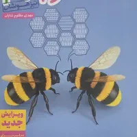 خیلی سبز نهم تیزهوشان