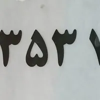فروش سیمکارت به شماره۰۹۱۳۳۵۳۷۸۴۴