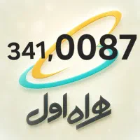 5117 143 0911 تماس بگیرید