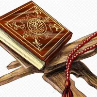 کتاب اسلامی حلال مشکلات
