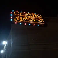 تابلو مغازه