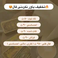 فال تاروت و شمع تراپی|خدمات پذیرایی، مراسم|تهران, آشتیانی|دیوار