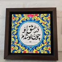 تابلو متن عاشقانه