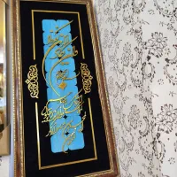 تابلو قاب ایه الکرسی|تابلو، نقاشی، عکس|مشهد, کوی المهدی|دیوار