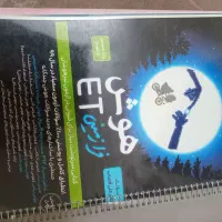 کتاب کمک درسی نهم وآزمون تیزهوشان|کتاب و مجله آموزشی|پاکدشت, پارچین|دیوار