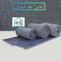 عایق نمد صوتی خودرو  و ساختمان|مصالح و تجهیزات ساختمان|تهران, نواب|دیوار