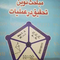 تدریس ریاضیات و آمار اکسل اقتصادسنجی ریاضی|خدمات آموزشی|اصفهان, دشتستان|دیوار
