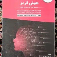 کتاب تیزهوشان