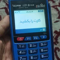 دستگاه کارتخوان تمیز
