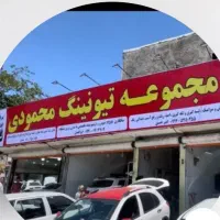 پولیش،سرامیک وPDR