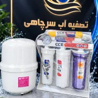 دستگاه تصفیه آب c.c.k