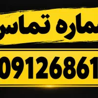 خط ۰۹۱۲