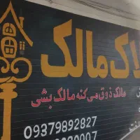 ویلایی همکف سر خیابون /۱۳۰متری/انقلاب