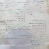 پلاک موتور گم شده