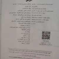 ماجرای بیست هندسه دهم|کتاب و مجله آموزشی|قم, انسجام|دیوار