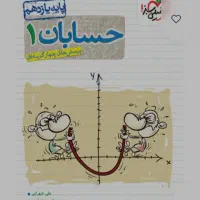 کتاب تست یازدهم و دهم زیر قیمت