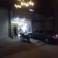 برق خودروی حمید|خدمات موتور و ماشین|نیشابور, بنیاد شهید|دیوار