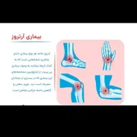 درمان آرتروز وپوکی استخوان|خوردنی و آشامیدنی|تهران, اسکندری|دیوار