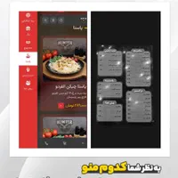 طراحی منو دیجیتال و انلاین برای کافه رستوران QR کد|خدمات رایانه‌ای و موبایل|تهران, پاسداران|دیوار