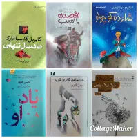 کتاب ها و رمان های مشهور|کتاب و مجله ادبی|تهران, دهقان|دیوار