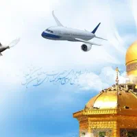 تور شیراز به مشهد،لوکس