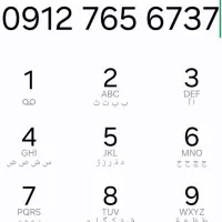 همراه اول