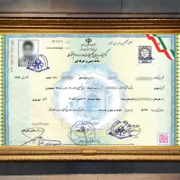 دیپلم آسان بگیرید