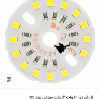 چیپ LED 12ولت و ماژول شارژ و امپری فایر|سیستم صوتی خانگی|بیرجند, |دیوار