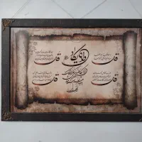 صندلی و مبل اداری/تابلو ونیکاد و چهار قل