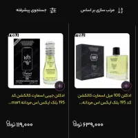کالکشن ادکلن مردانه بلک ایکس اس black xs اورجینال|آرایشی، بهداشتی، درمانی|کاشان, سه راه پرورشگاه|دیوار