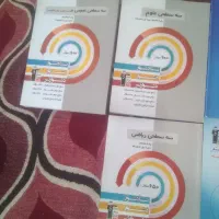 کتاب کمک درسی هشتم