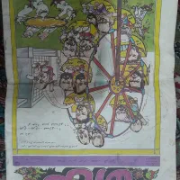 کتاب های قدیمی|کتاب و مجله تاریخی|کرج, مهرویلا جنوبی|دیوار