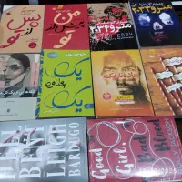 کتابهایی نو بدون ایراد کتابهایی فصلی