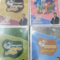 جزوه کنکور|کتاب و مجله آموزشی|جیرفت, |دیوار