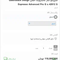 اسپرسوساز خانگی گاستروبک آلمان (مدل 42612)|سماور، چای‌ساز، قهوه‌ساز|تهران, ایرانشهر|دیوار