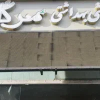 تابلو روان فول کالر full color فلش خور|فروشگاه و مغازه|همدان, |دیوار