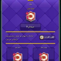 کلش رویال|کنسول، بازی ویدئویی و آنلاین|سلماس, |دیوار