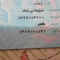 کارت ملی مفقودی